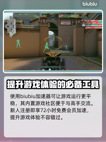 无畏契约准心调整攻略，瞬间提升游戏✅截图4