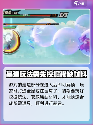 超时空跑跑🔥新人必看！玩转攻略🎉截图4