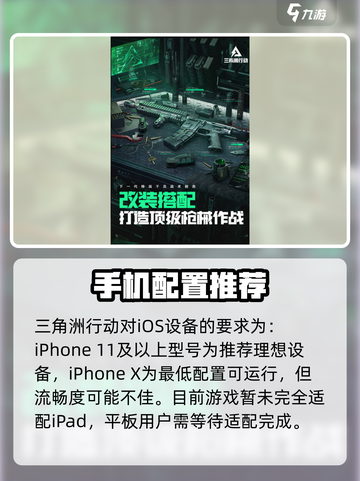 三角洲行动机型要求介绍介绍截图5