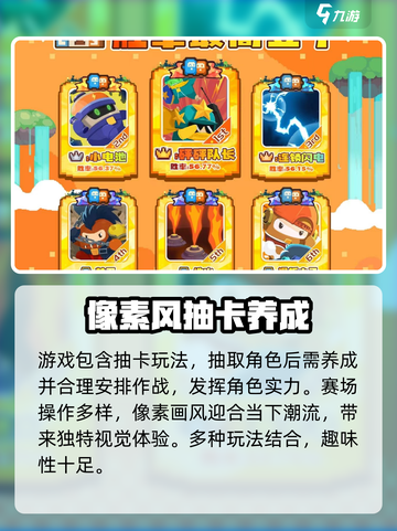 砰砰军团公测时间介绍截图4