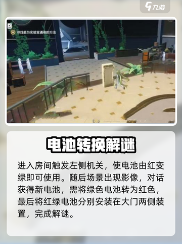 🎮鸣潮实验室通电神操作！⚡瞬间满电攻略曝光！💡截图3