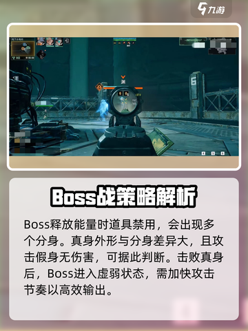 破碎之地地下水电站怎么打介绍截图4