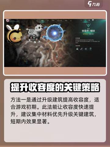 七日世界怎么提高收容成功率介绍截图2