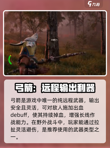 荒野起源🔥全武器大全，掌握就能吃鸡！截图5