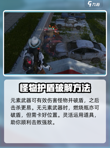 七日世界🔥再生体击败技巧，轻松秒杀⚡截图3
