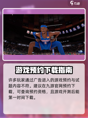 美职篮全明星内测资格🔥免费获取方法🏀截图2