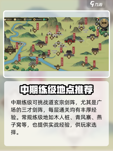 大侠立志传练级攻略介绍截图3