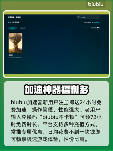 🎮文明6白金版下载慢？卡顿解决攻略来啦！截图3