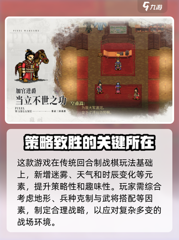 建安外史手机版在哪玩介绍截图3