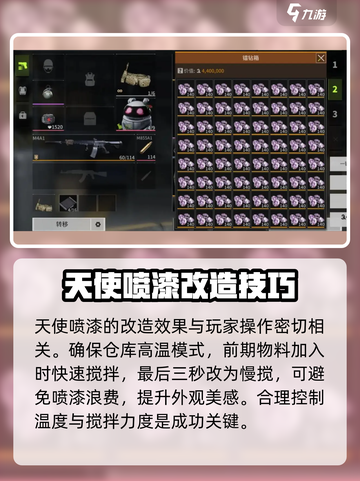 萤火突击天使喷漆调整🔥高爆率游戏攻略来啦！截图3