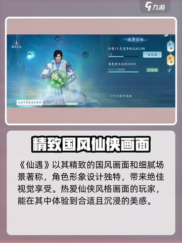 仙遇手游🔥超好玩！必看玩法攻略💎截图2