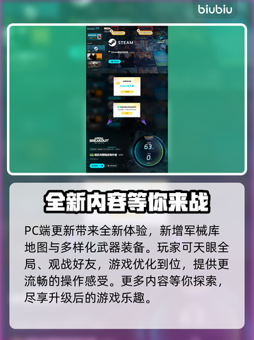 暗区突围(PC版)无限下载教程💥🎮截图5