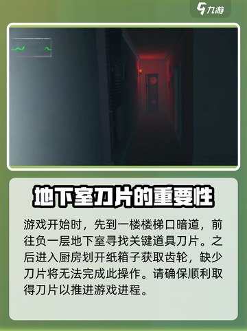 无尽噩梦🔥第一层通关技巧，轻松过关💡截图3