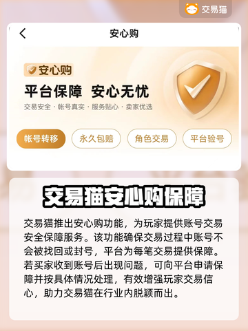 无尽冬日🔥成品号交易超全攻略💡截图3
