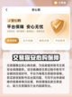 无尽冬日🔥成品号交易超全攻略💡截图3