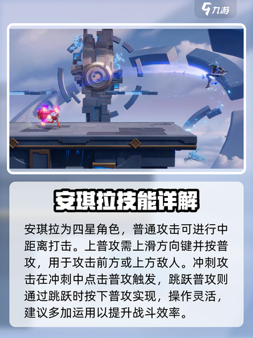 星之破晓🔥安琪拉对战制霸攻略💥截图2