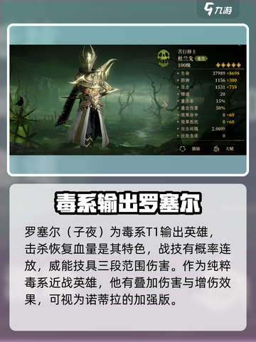 龙息神寂平民剧毒队怎么组介绍截图6