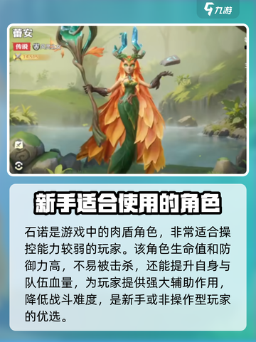 龙石战争🔥最强英雄推荐，这些角色必练！截图2