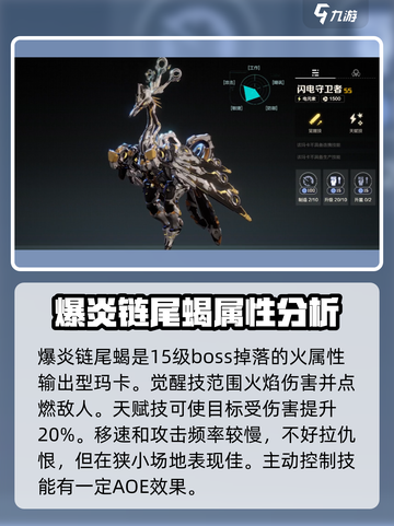 荒野起源🔥全玛卡图鉴，收藏必备！截图7