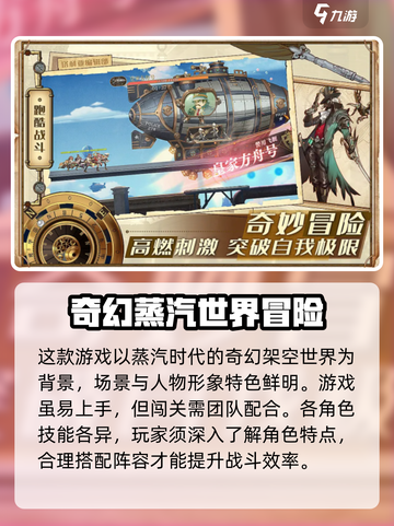 空之要塞启航💥公测时间终于曝光啦！🔥截图3