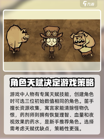 饥困荒野玩法攻略介绍截图5