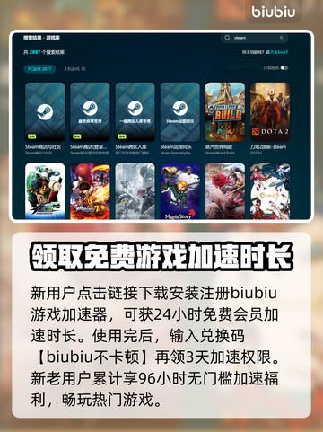 致命躯壳2黑屏闪退？❌用这款加速器秒解决！🚀截图3