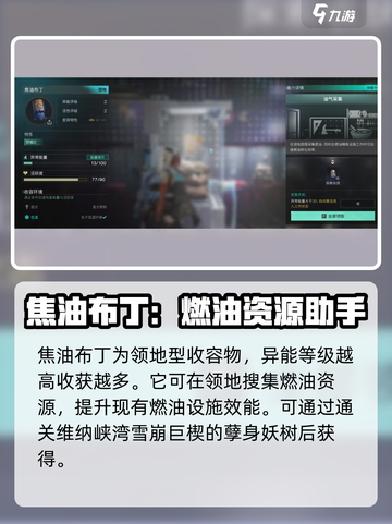 七日世界雪国人生收容物有哪些介绍截图5