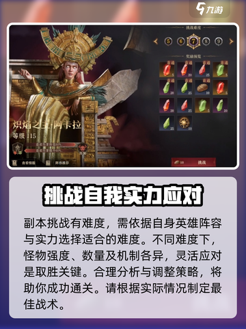 龙息神寂外域裂隙怎么玩介绍截图3