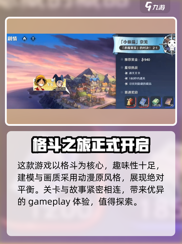 航海王壮志雄心最低配置是什么介绍截图3