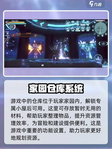时间秩序手游仓库在哪里​介绍截图4