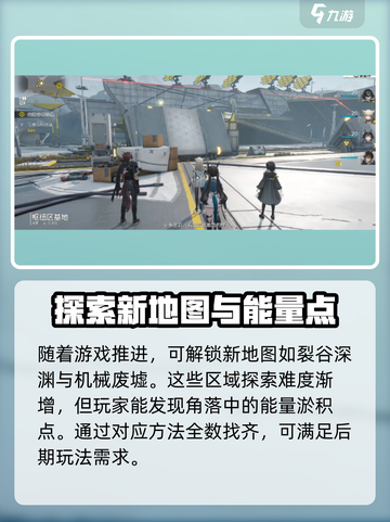 明日方舟终末地能量淤积点在哪介绍截图4