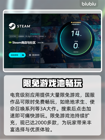 钢铁猎手🔥卡顿闪退？加速器神器来帮忙！截图5