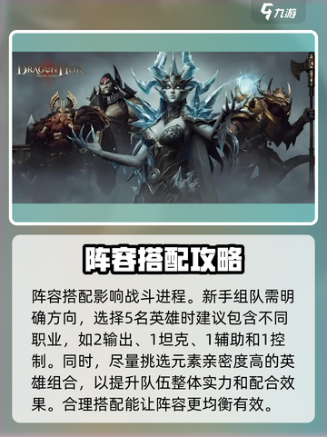 龙息神寂新手教程图文详解介绍截图4