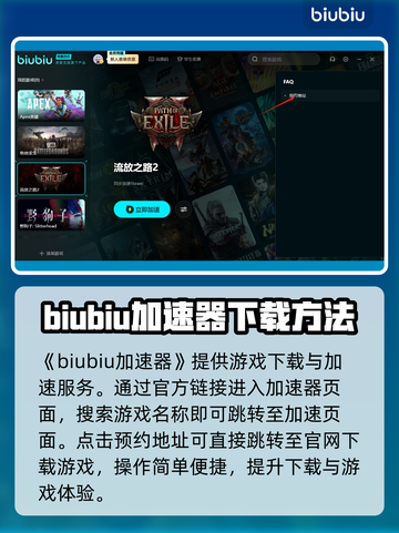 流放之路2下载全流程🔥新手必看！🎮截图2