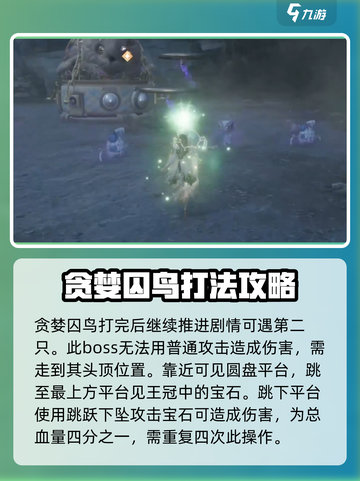 无限暖暖打怪攻略介绍截图4