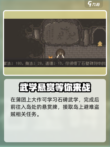 大江湖之苍龙与白鸟无名岛怎么探索介绍截图3