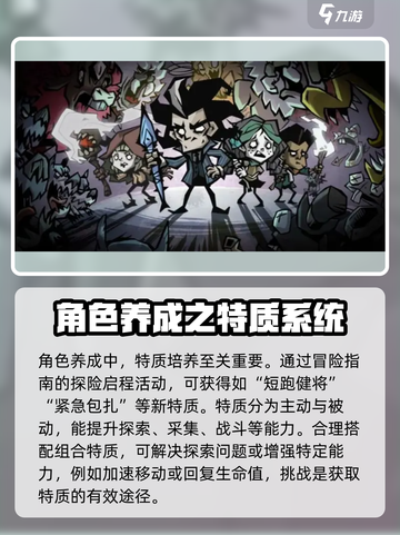 饥困荒野🔥新手必看！生存玩法全揭秘🎮截图7
