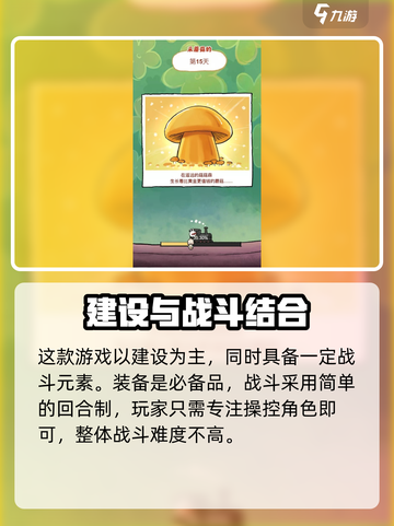 菇菇森林🔥公测时间曝光，快来抢先知道！🎮截图4