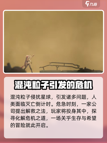 苍翼混沌效应史低价是多少介绍截图4