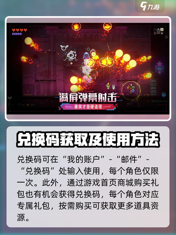 霓虹深渊无限兑换码大全介绍截图3