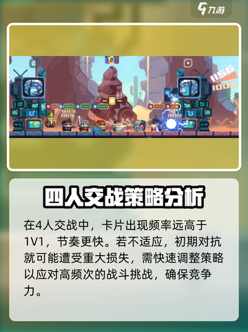 砰砰军团怎么单挑队友介绍截图5