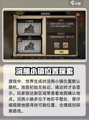 饥荒新家园浣熊小镇在哪里介绍截图2