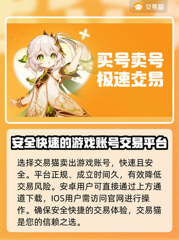 王者荣耀卖号平台推荐💥靠谱又安全🔥截图2