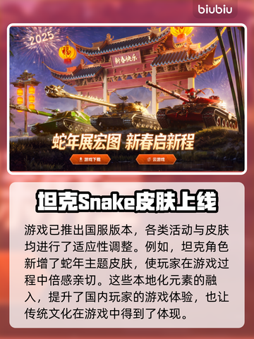 坦克世界⚡免费加速器推荐，玩家必看！截图5