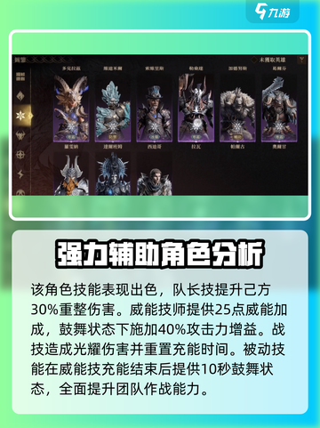 《龙息神寂》德鲁伊英雄🔥最强推荐！截图3