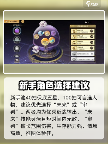 无尽梦回🔥新手必看！轻松上手攻略💎截图2