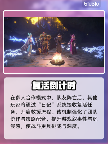 梦之形复活队友神操作🔥截图2