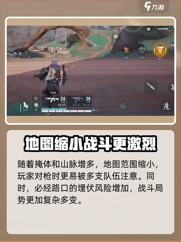 远光84手游新地图介绍介绍截图3