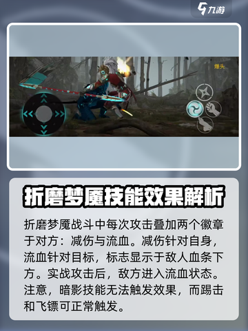 暗影格斗3折磨梦魇怎么打介绍截图2
