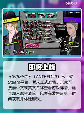 第九圣诗Steam炸裂上线🔥截图2